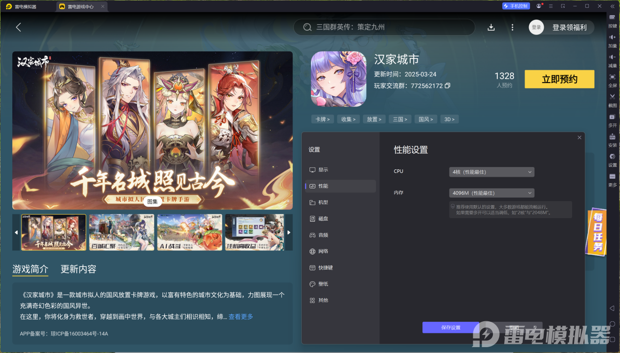 汉家城市模拟器推荐 汉家城市模拟器哪个好图片_7