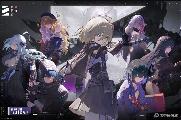 卡厄思夢境攻略最新 卡厄思夢境怎么玩圖片_1