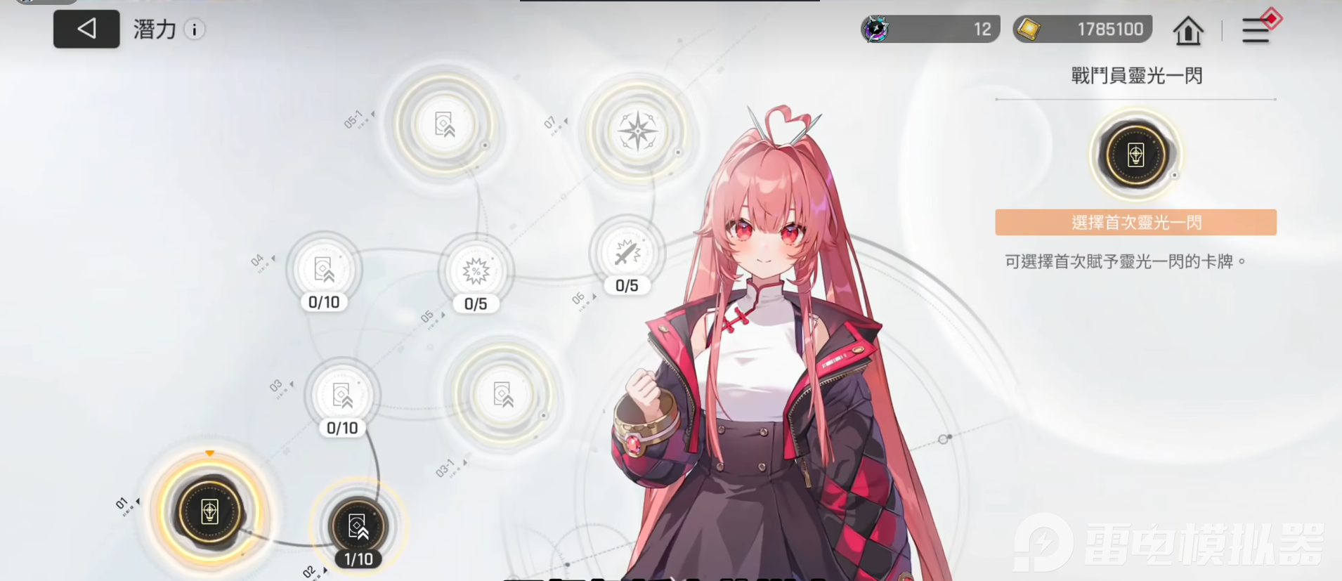 卡厄思夢境攻略最新 卡厄思夢境怎么玩圖片_3