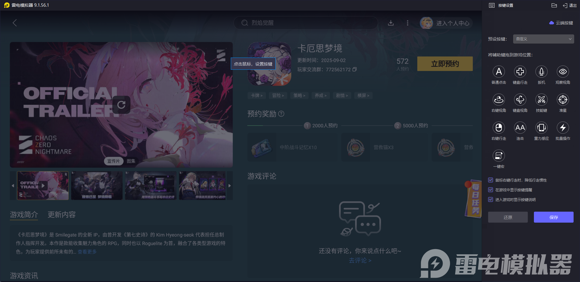 卡厄思夢境攻略最新 卡厄思夢境怎么玩圖片_5