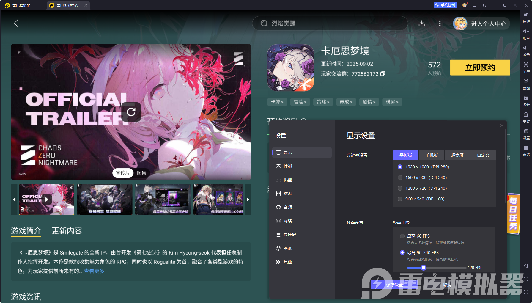 卡厄思夢境攻略最新 卡厄思夢境怎么玩圖片_6