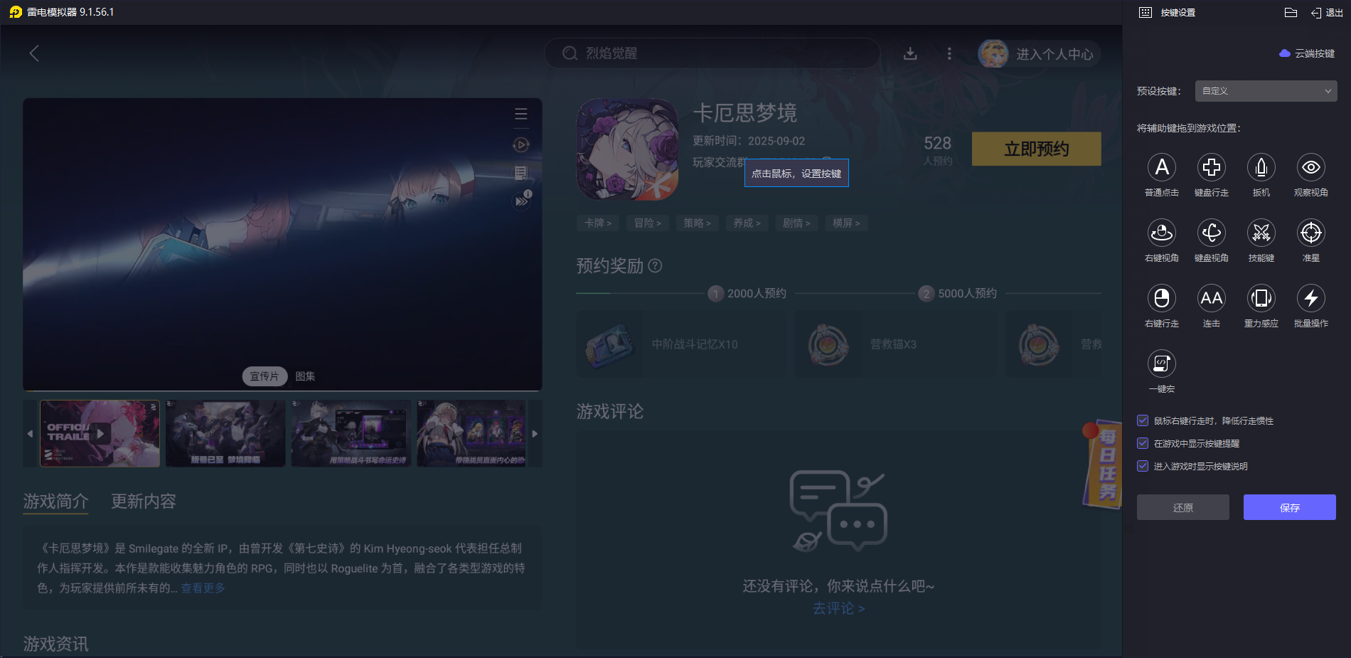 卡厄思?jí)艟辰巧珡?qiáng)度排名 卡厄思?jí)艟辰巧判邪駡D片_12