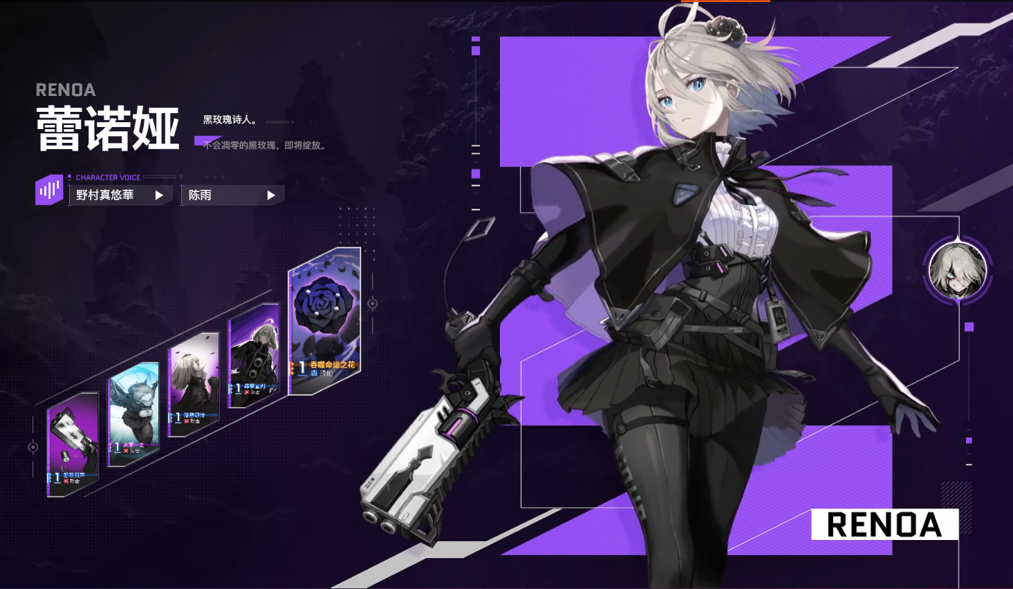 卡厄思夢境蕾諾婭角色介紹 卡厄思夢境蕾諾婭怎么樣