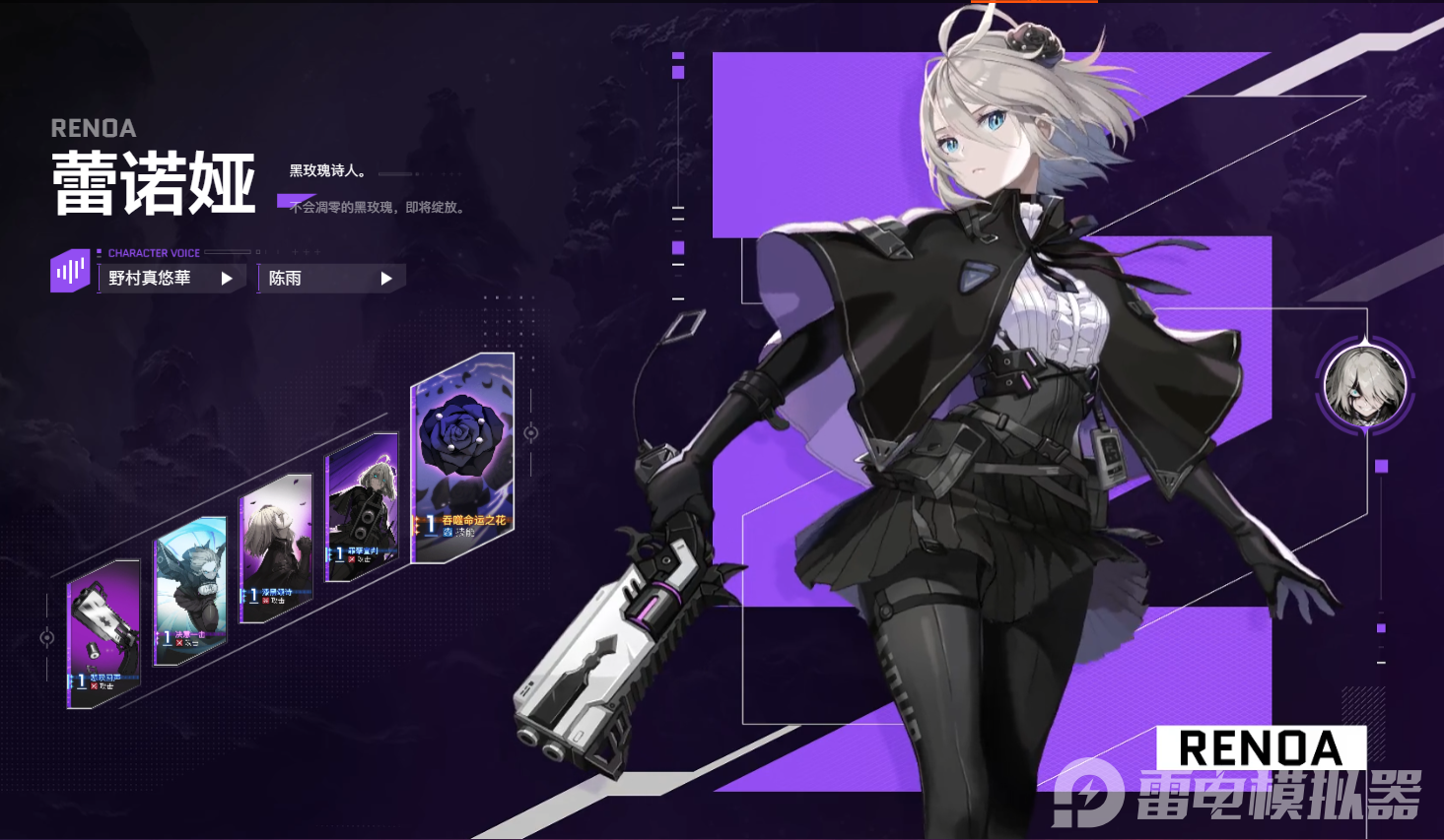 卡厄思夢境蕾諾婭角色介紹 卡厄思夢境蕾諾婭怎么樣圖片_1