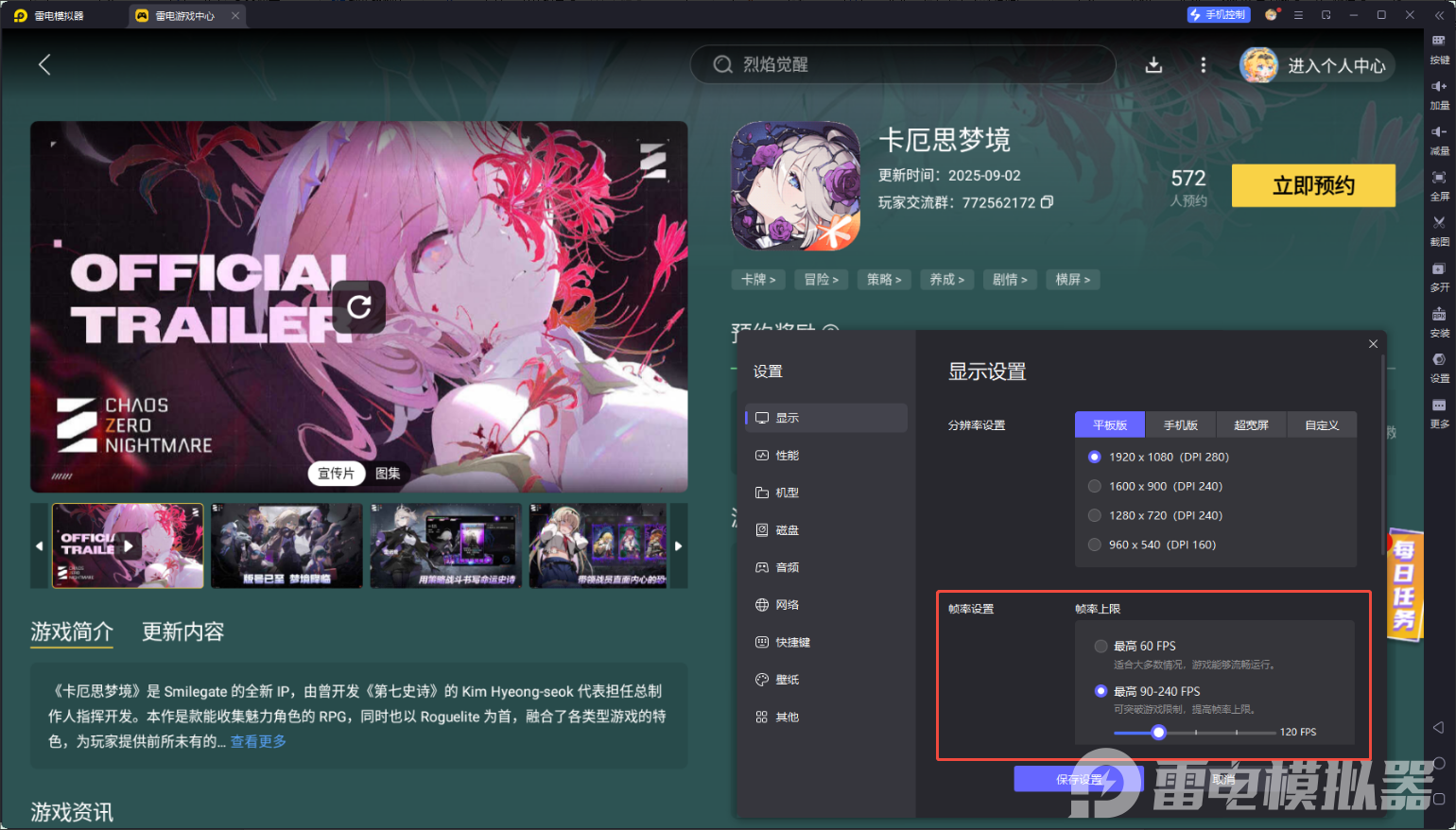 卡厄思夢境蕾諾婭角色介紹 卡厄思夢境蕾諾婭怎么樣圖片_6