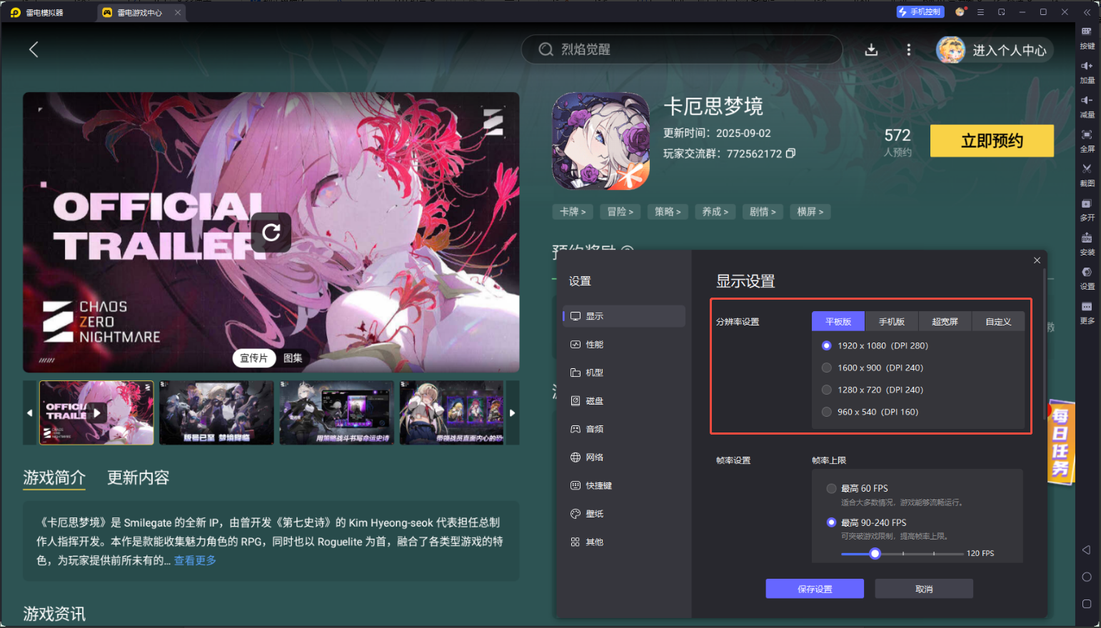 卡厄思夢境蕾諾婭角色介紹 卡厄思夢境蕾諾婭怎么樣圖片_7