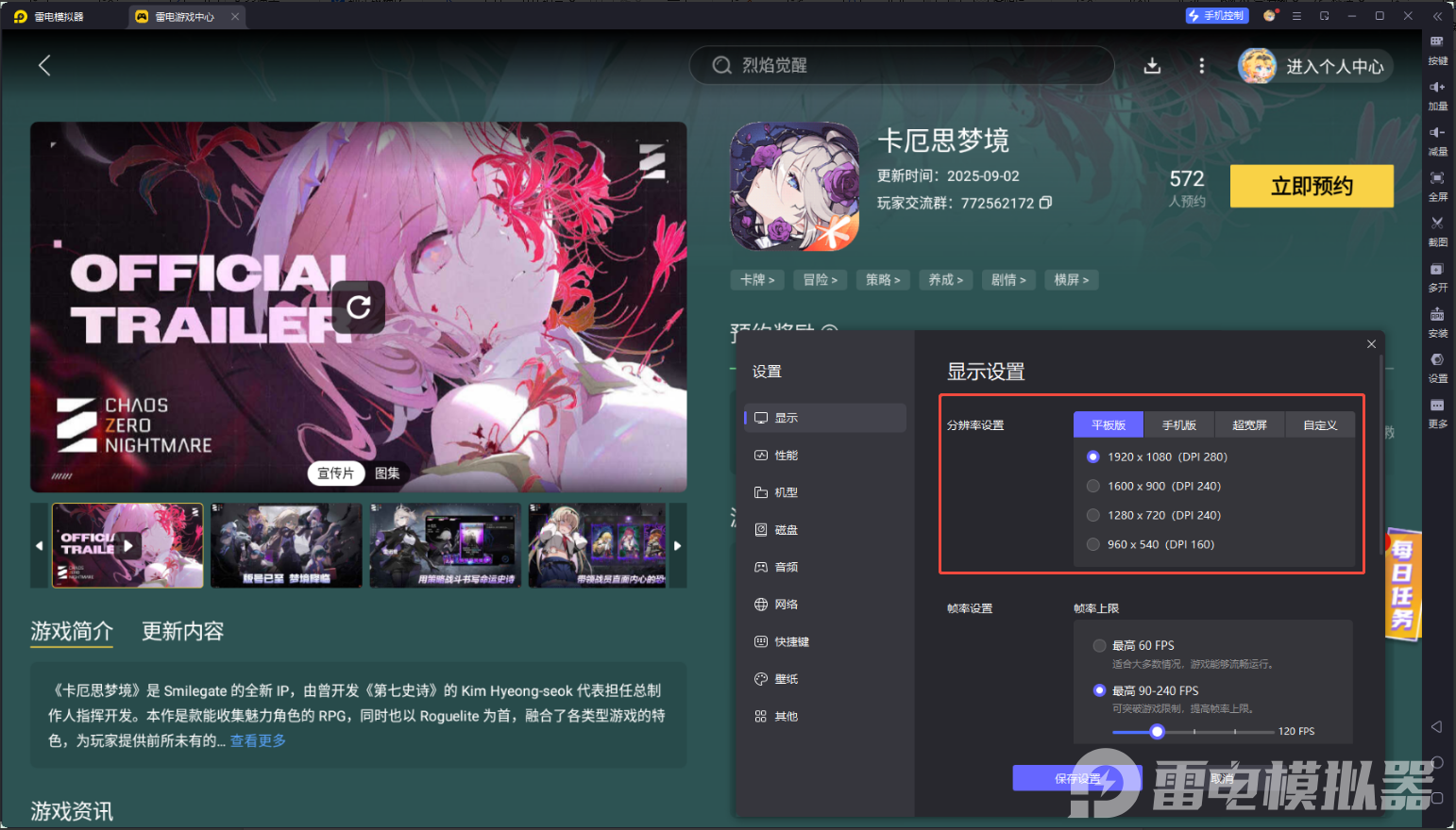 卡厄思夢境蕾諾婭角色介紹 卡厄思夢境蕾諾婭怎么樣圖片_7