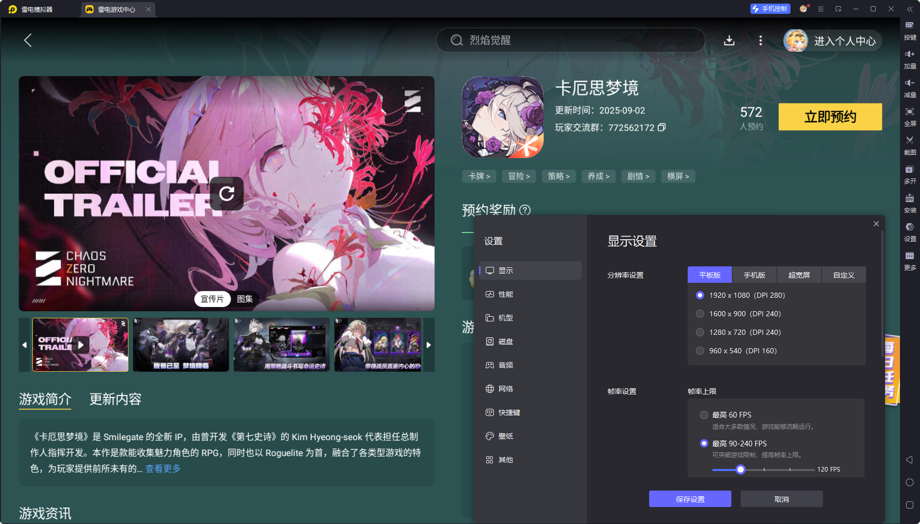 卡厄思夢境蕾伊玩法攻略 卡厄思夢境蕾伊技能解析圖片_6