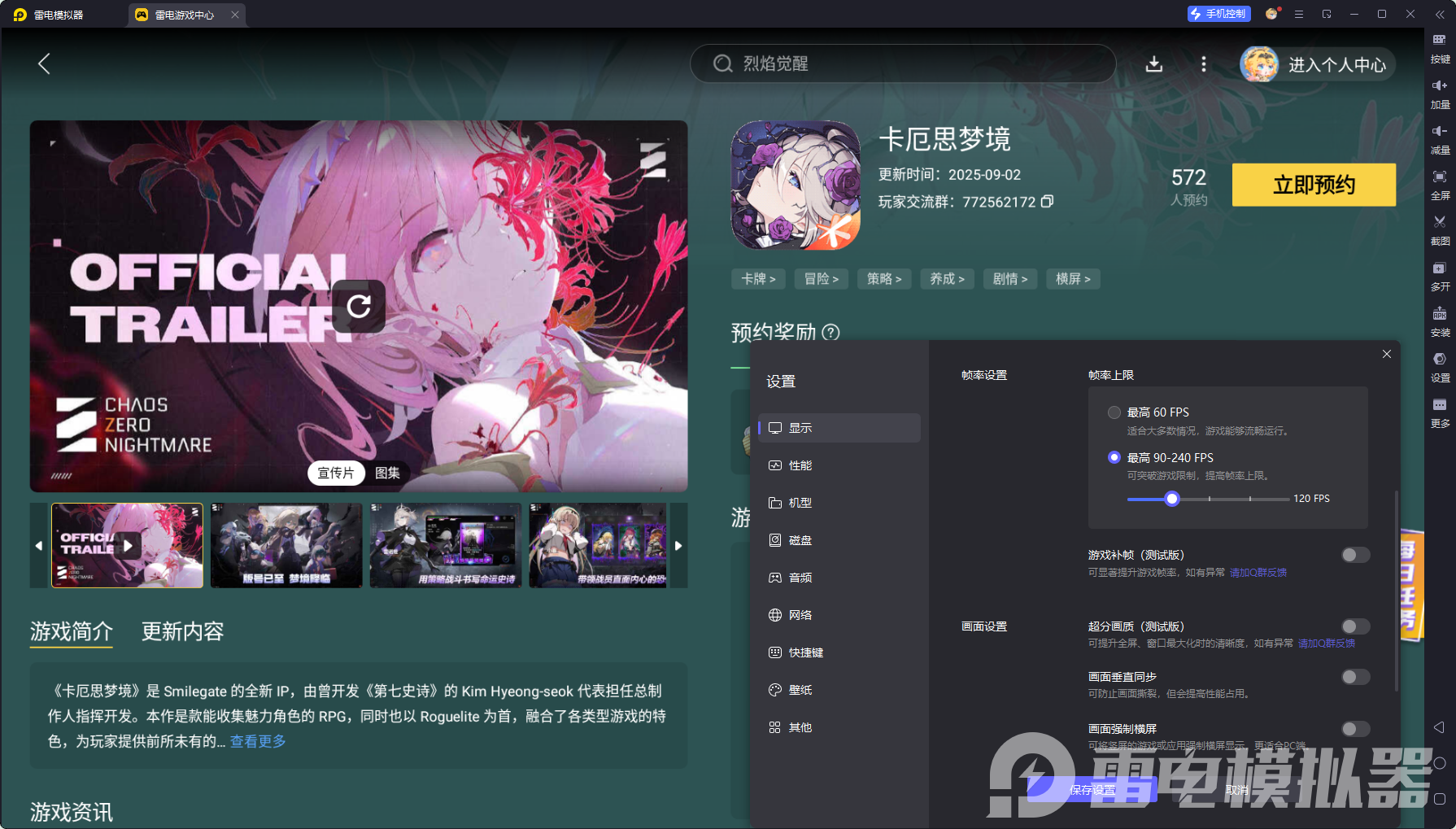 卡厄思夢境蕾伊玩法攻略 卡厄思夢境蕾伊技能解析圖片_7