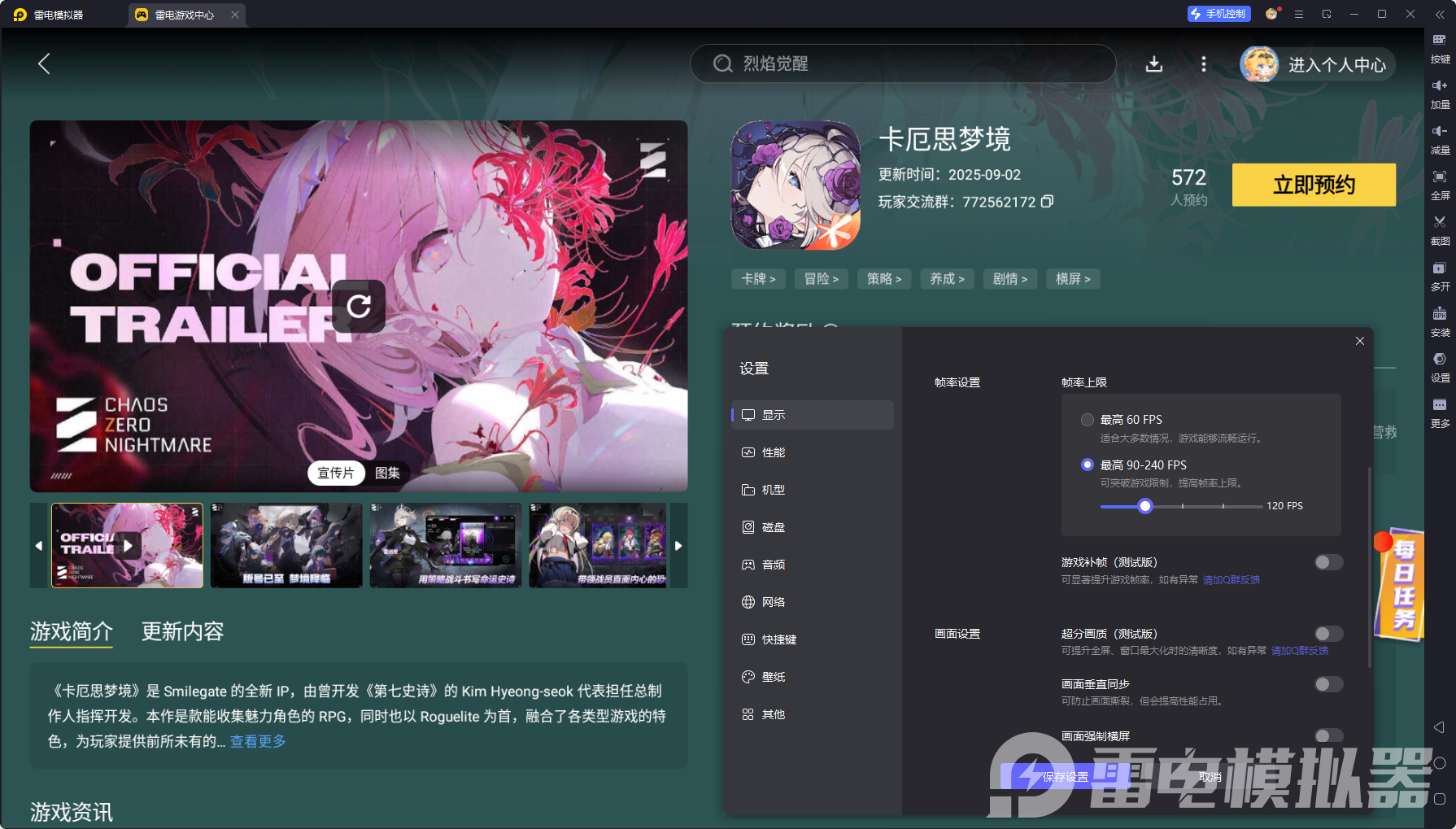卡厄思?jí)艟硠C值得培養(yǎng)嗎 卡厄思?jí)艟硠C養(yǎng)成攻略圖片_5