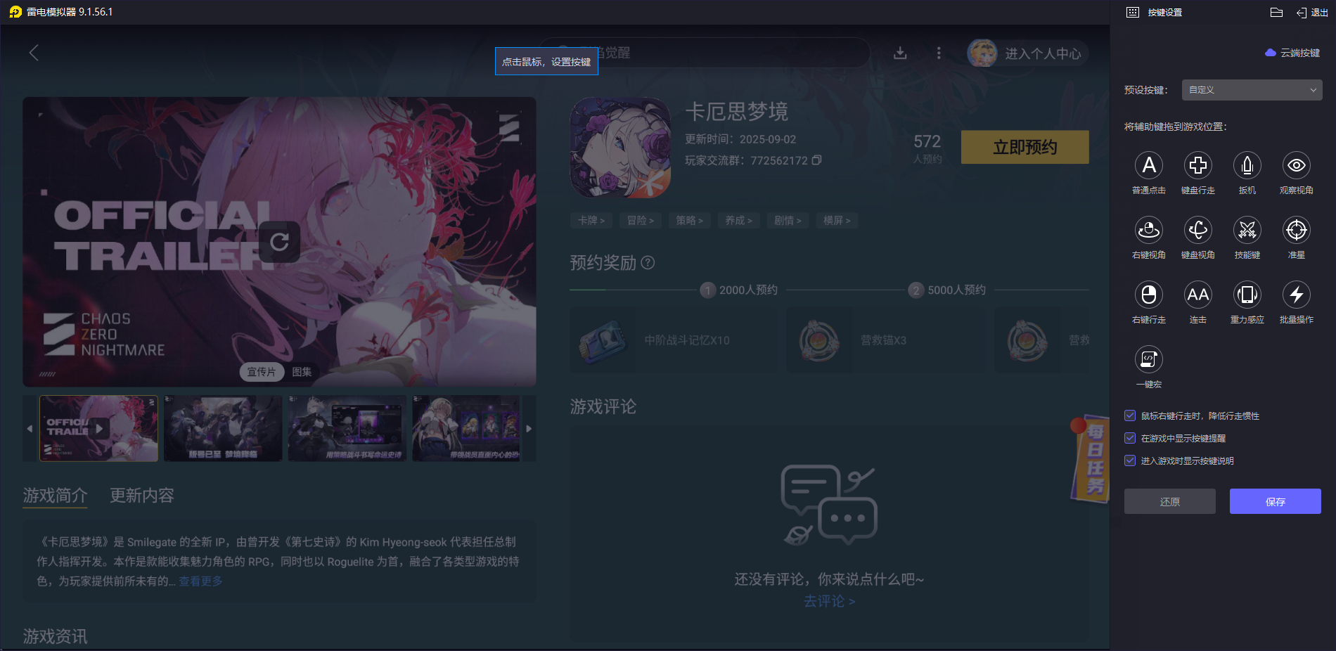 卡厄思?jí)艟硠C值得培養(yǎng)嗎 卡厄思?jí)艟硠C養(yǎng)成攻略圖片_6