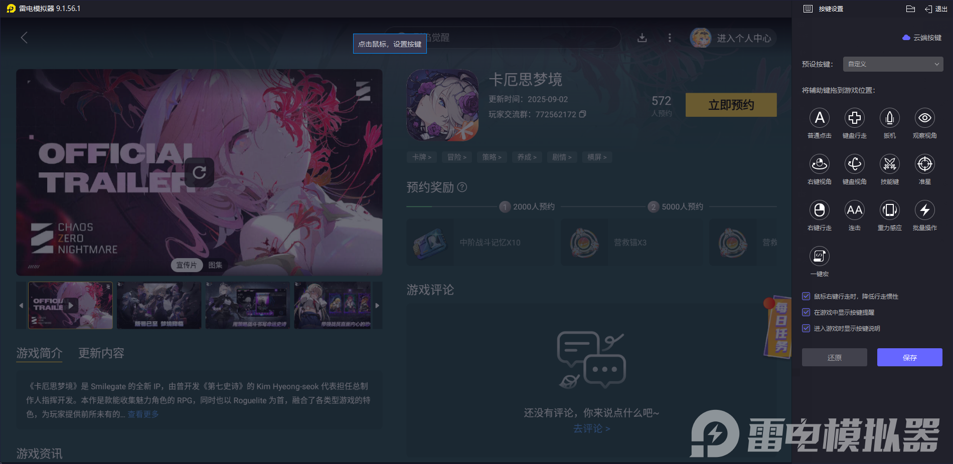 卡厄思?jí)艟硠C值得培養(yǎng)嗎 卡厄思?jí)艟硠C養(yǎng)成攻略圖片_6