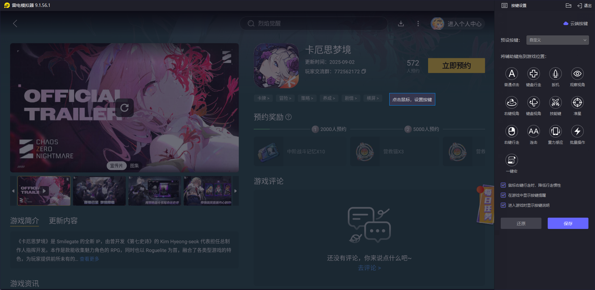 卡厄思夢境小春怎么玩 卡厄思夢境小春玩法攻略圖片_7