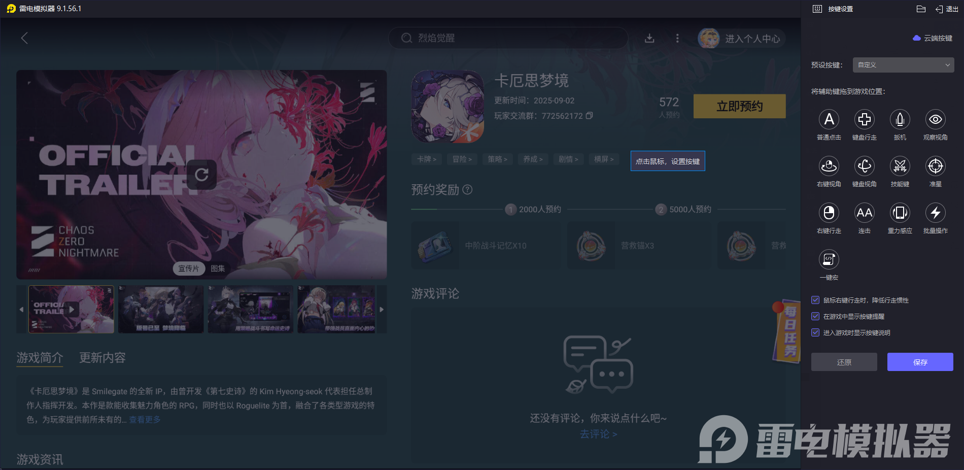 卡厄思夢境小春怎么玩 卡厄思夢境小春玩法攻略圖片_7