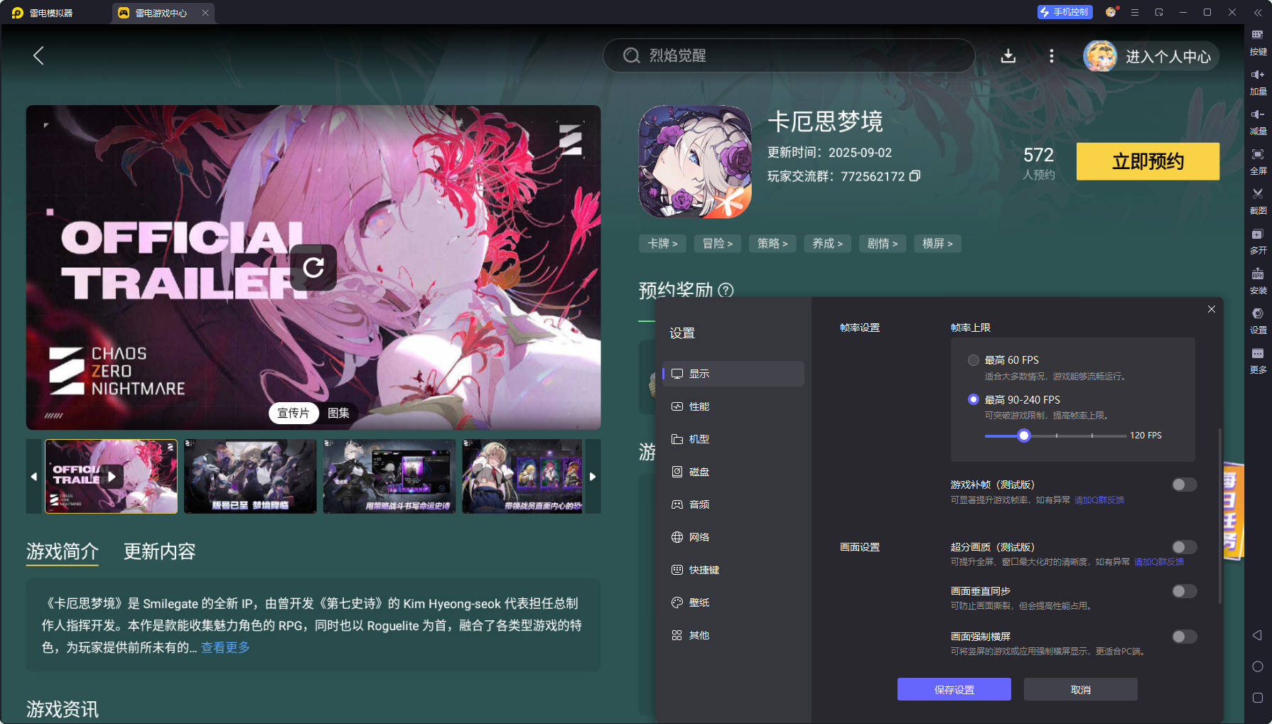 卡厄思夢境小春怎么玩 卡厄思夢境小春玩法攻略圖片_8