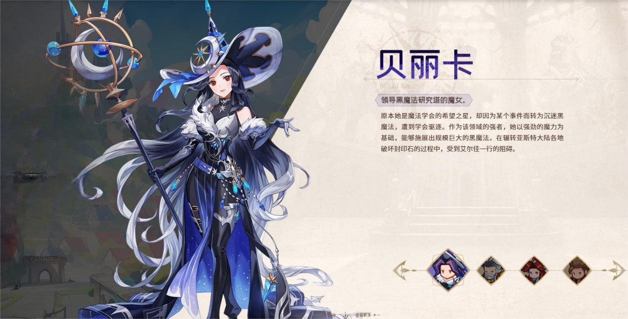 集合吧七騎士防御英雄有哪些 集合吧七騎士防御英雄介紹圖片_3