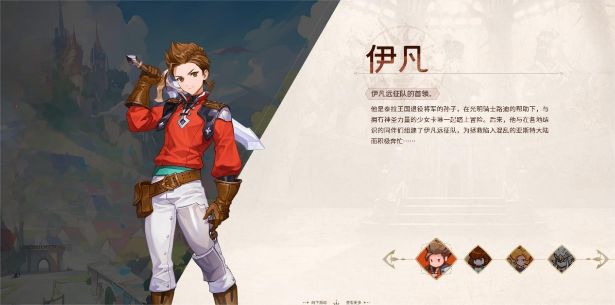 集合吧七騎士防御英雄有哪些 集合吧七騎士防御英雄介紹圖片_4