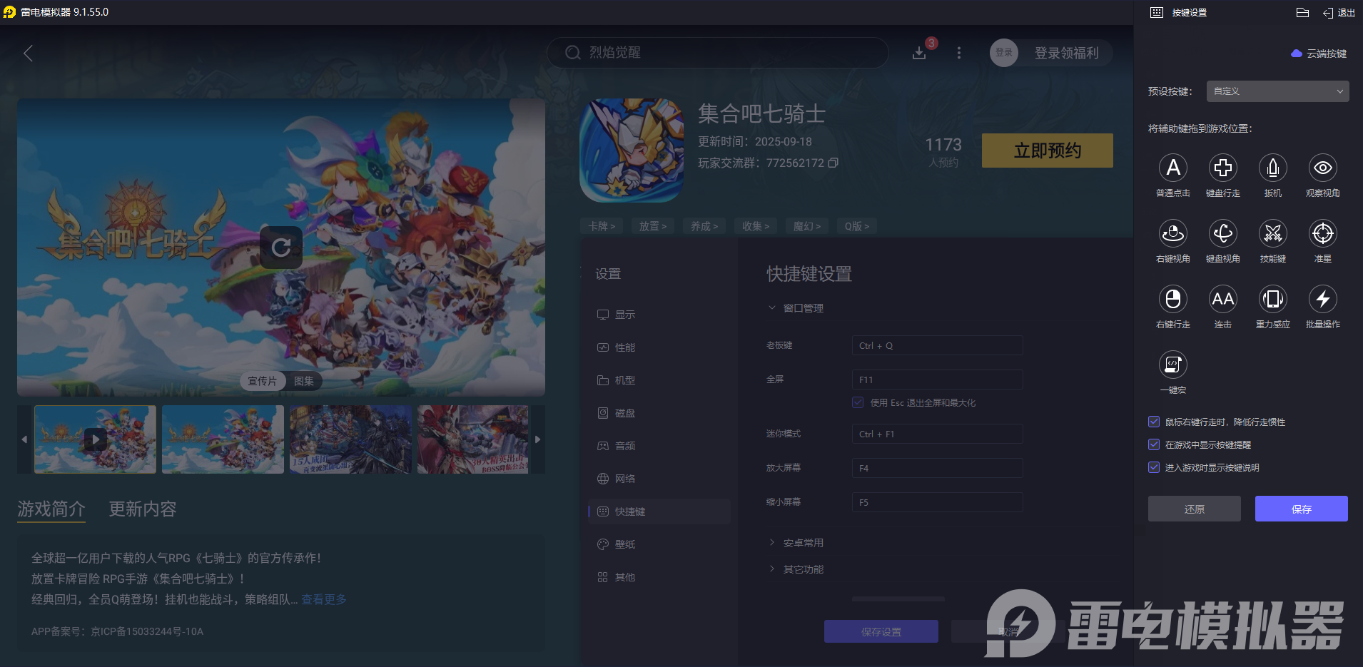 集合吧七騎士防御英雄有哪些 集合吧七騎士防御英雄介紹圖片_5