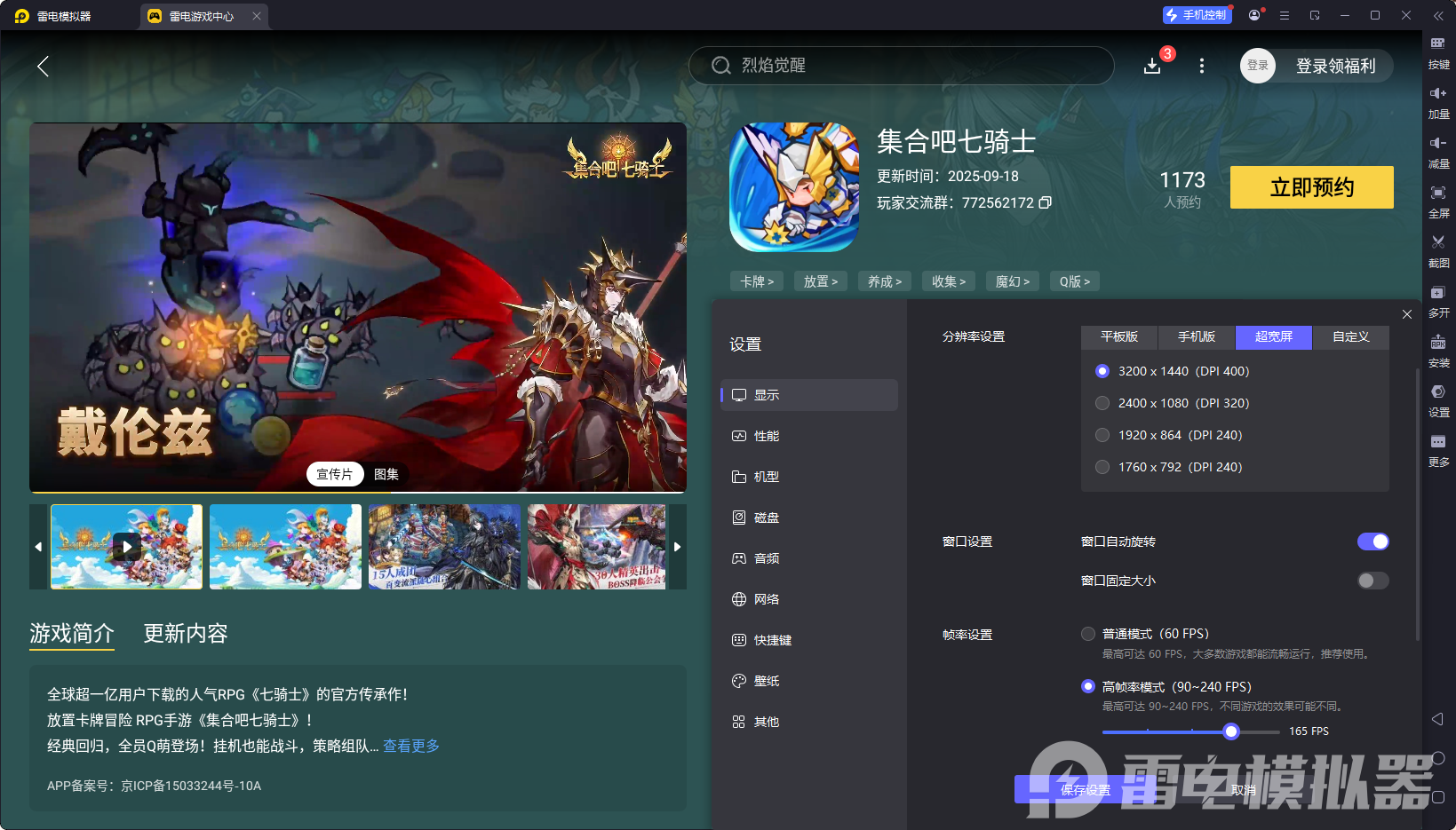 集合吧七騎士防御英雄有哪些 集合吧七騎士防御英雄介紹圖片_6