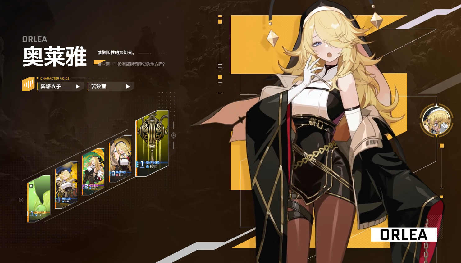 卡厄思夢境奧萊雅厲害嗎 卡厄思夢境奧萊雅怎么樣