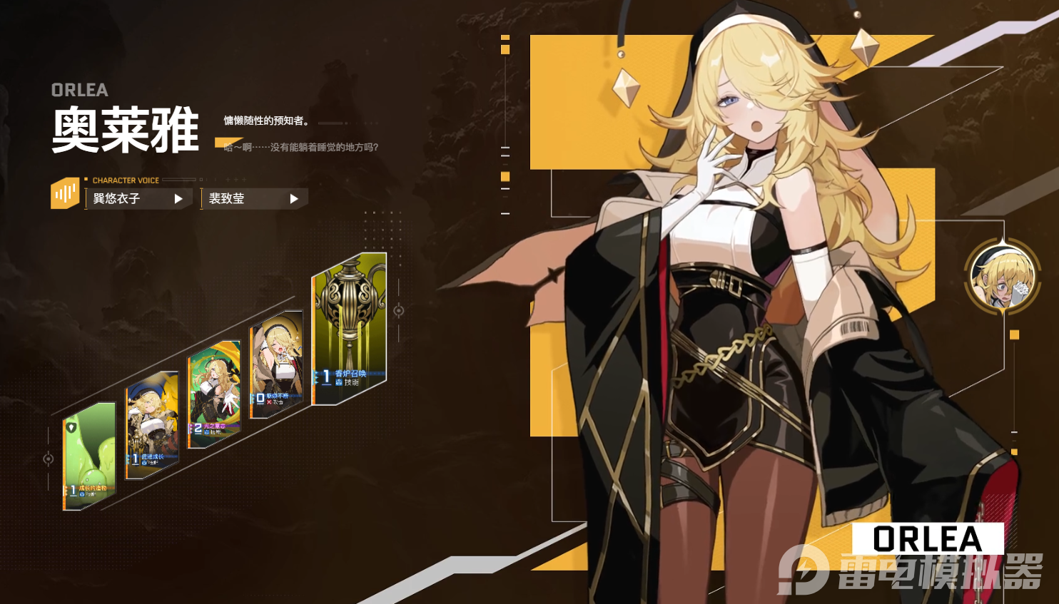 卡厄思夢境奧萊雅厲害嗎 卡厄思夢境奧萊雅怎么樣圖片_1