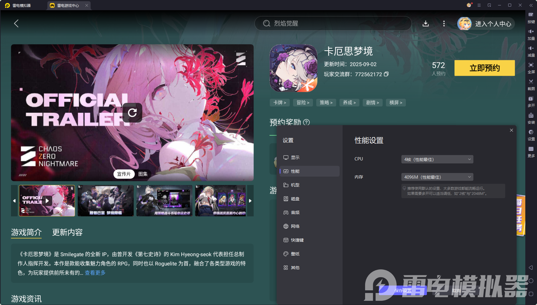 卡厄思夢境奧萊雅厲害嗎 卡厄思夢境奧萊雅怎么樣圖片_7