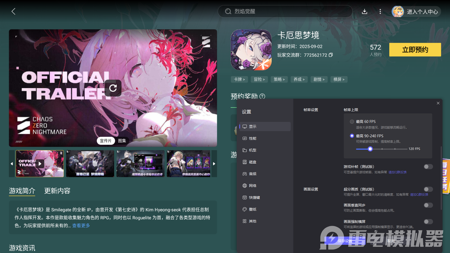 卡厄思夢境奧萊雅厲害嗎 卡厄思夢境奧萊雅怎么樣圖片_8