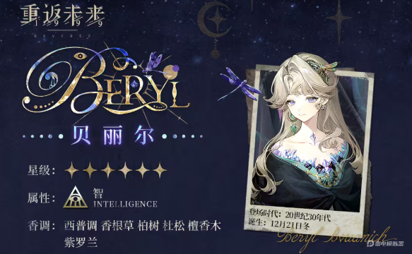 重返未來1999貝麗爾厲害嗎 重返未來1999貝麗爾抽取建議圖片_1