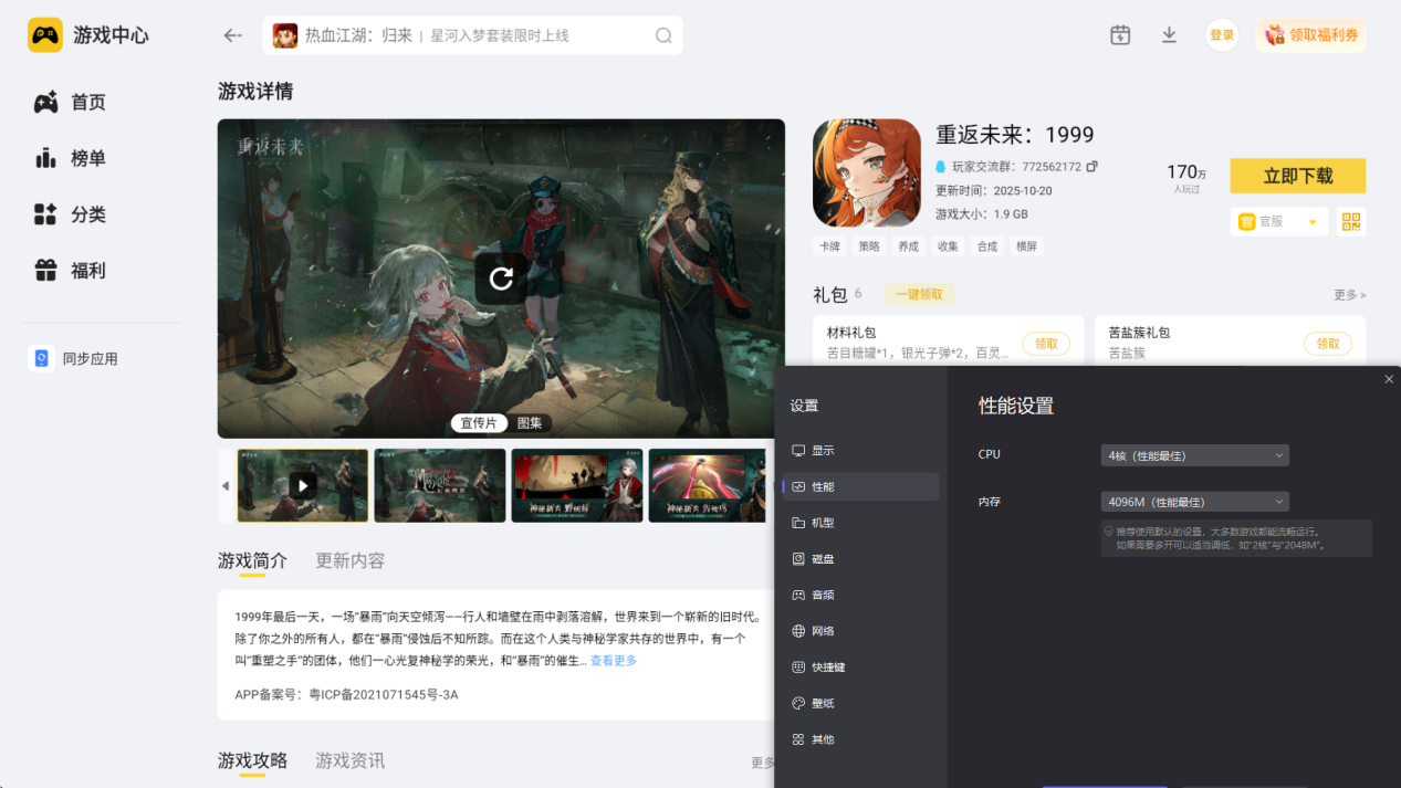 重返未來(lái)1999灰調(diào)藍(lán)怎么樣 重返未來(lái)1999灰調(diào)藍(lán)值得抽嗎圖片_5