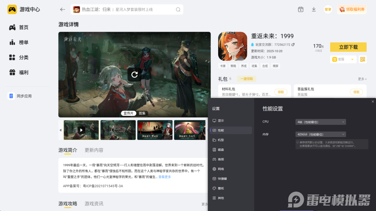 重返未來1999灰調(diào)藍怎么樣 重返未來1999灰調(diào)藍值得抽嗎圖片_5