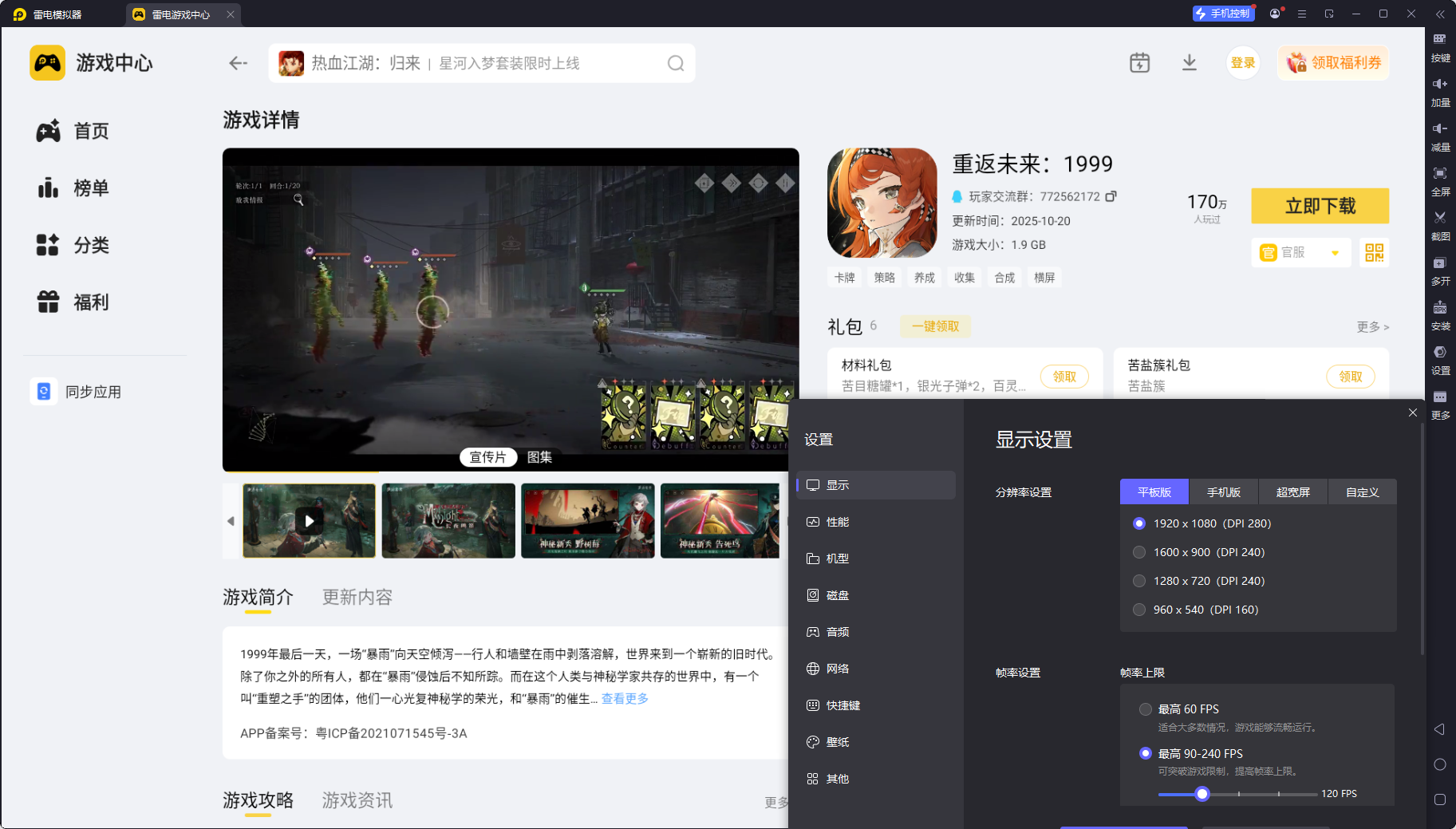 重返未來1999箱中巡游2025最新 2.5周年慶活動介紹圖片_8