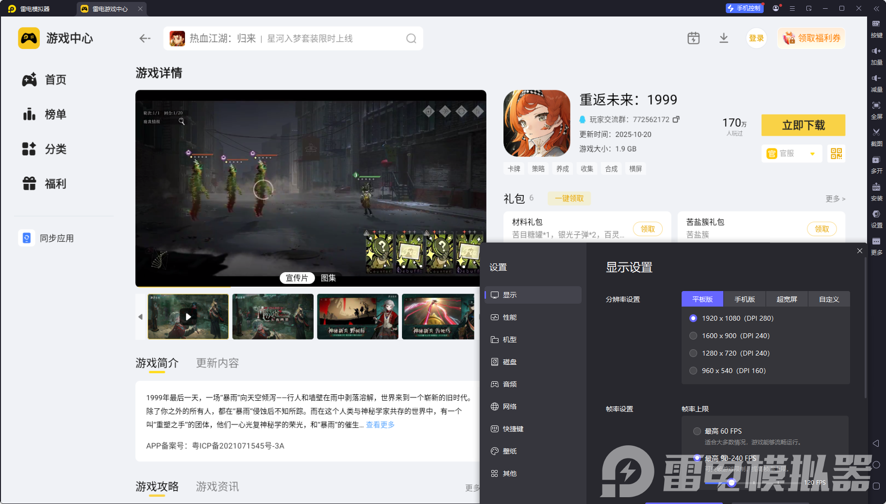 重返未來1999箱中巡游2025最新 2.5周年慶活動(dòng)介紹圖片_8