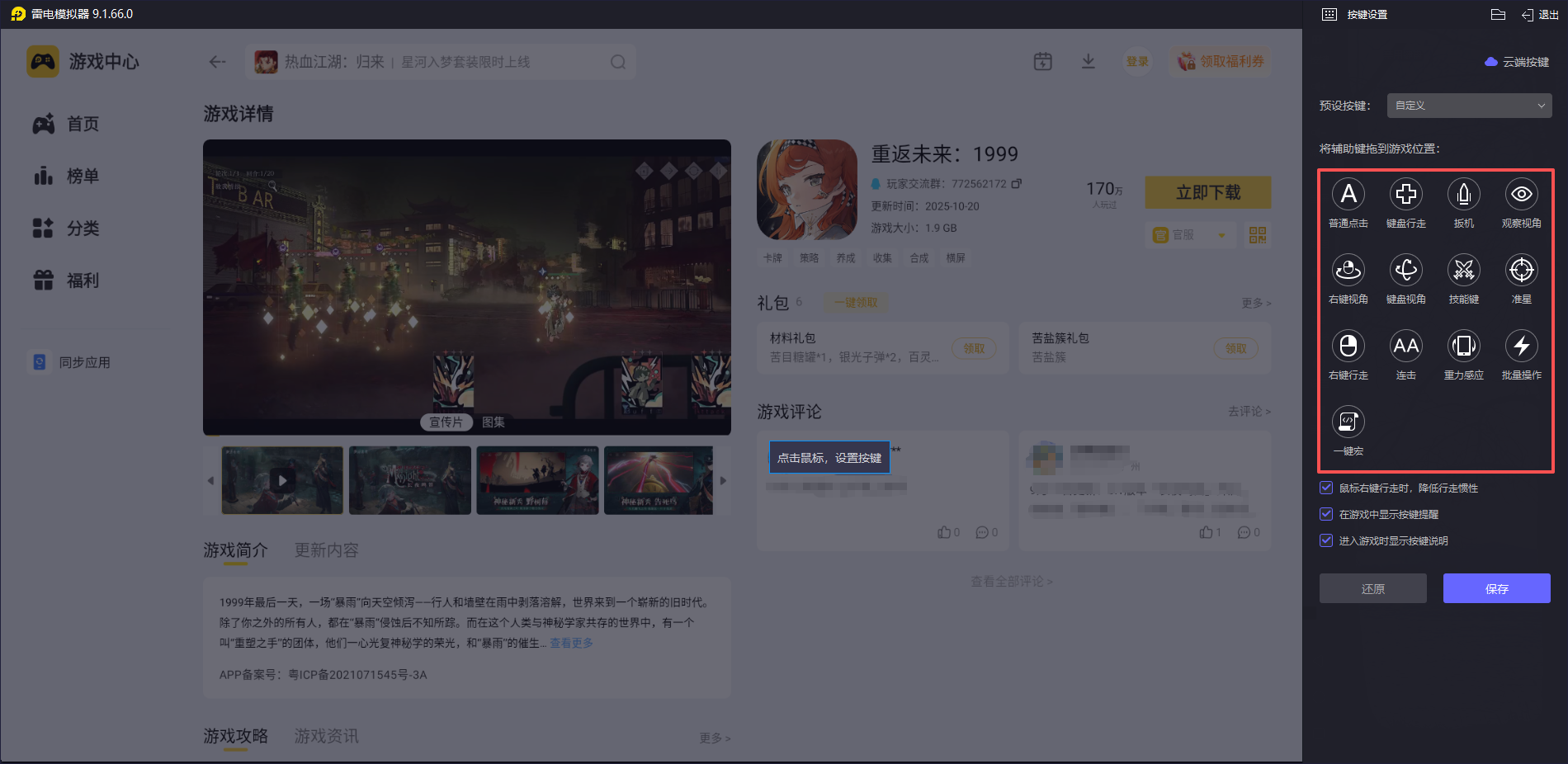 重返未來1999箱中巡游2025最新 2.5周年慶活動介紹圖片_9