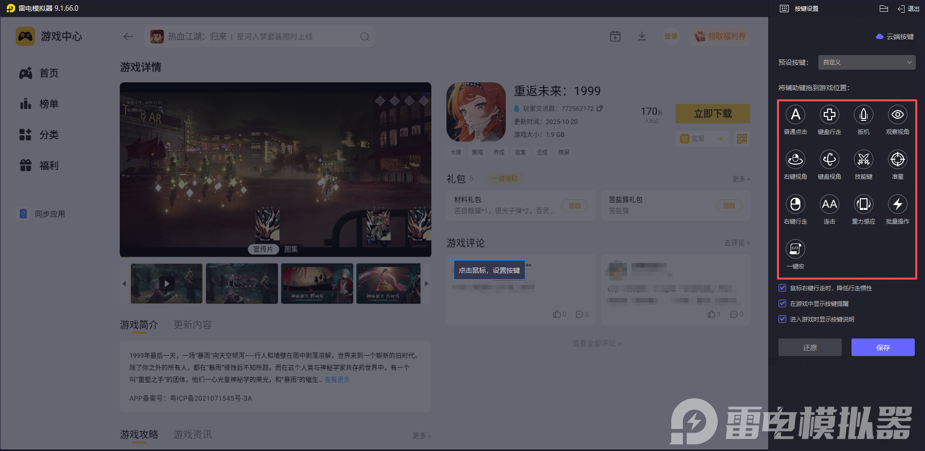 重返未來1999箱中巡游2025最新 2.5周年慶活動(dòng)介紹圖片_9