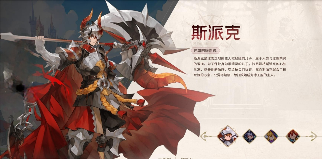 集合吧七騎士近程英雄有哪些 集合吧七騎士近程英雄介紹圖片_2