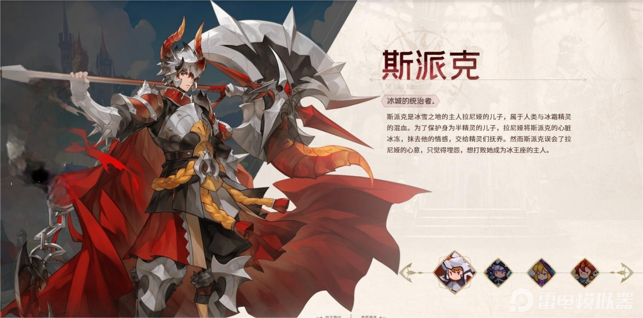 集合吧七騎士近程英雄有哪些 集合吧七騎士近程英雄介紹圖片_2