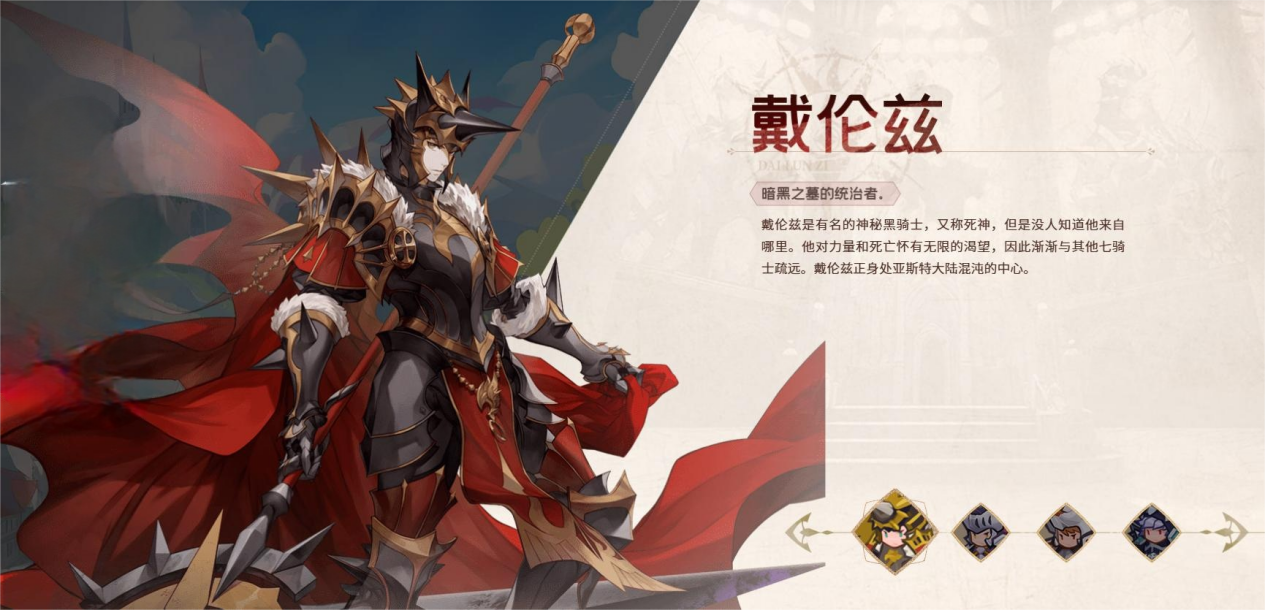 集合吧七騎士近程英雄有哪些 集合吧七騎士近程英雄介紹圖片_4