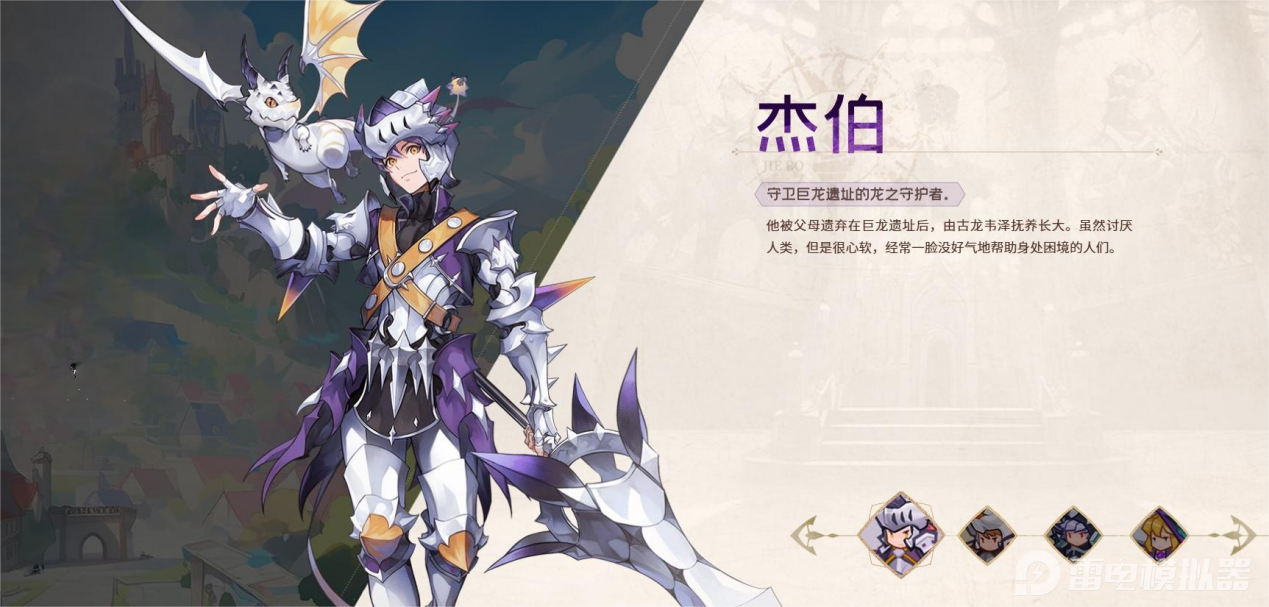 集合吧七騎士近程英雄有哪些 集合吧七騎士近程英雄介紹圖片_6