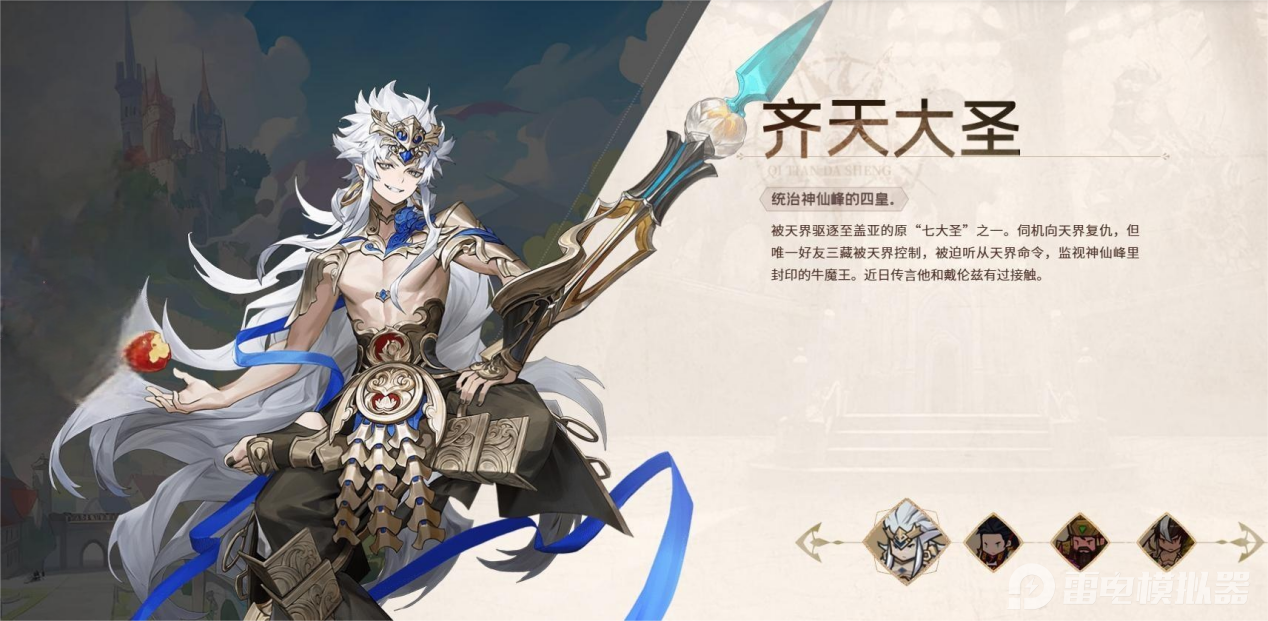 集合吧七騎士近程英雄有哪些 集合吧七騎士近程英雄介紹圖片_7