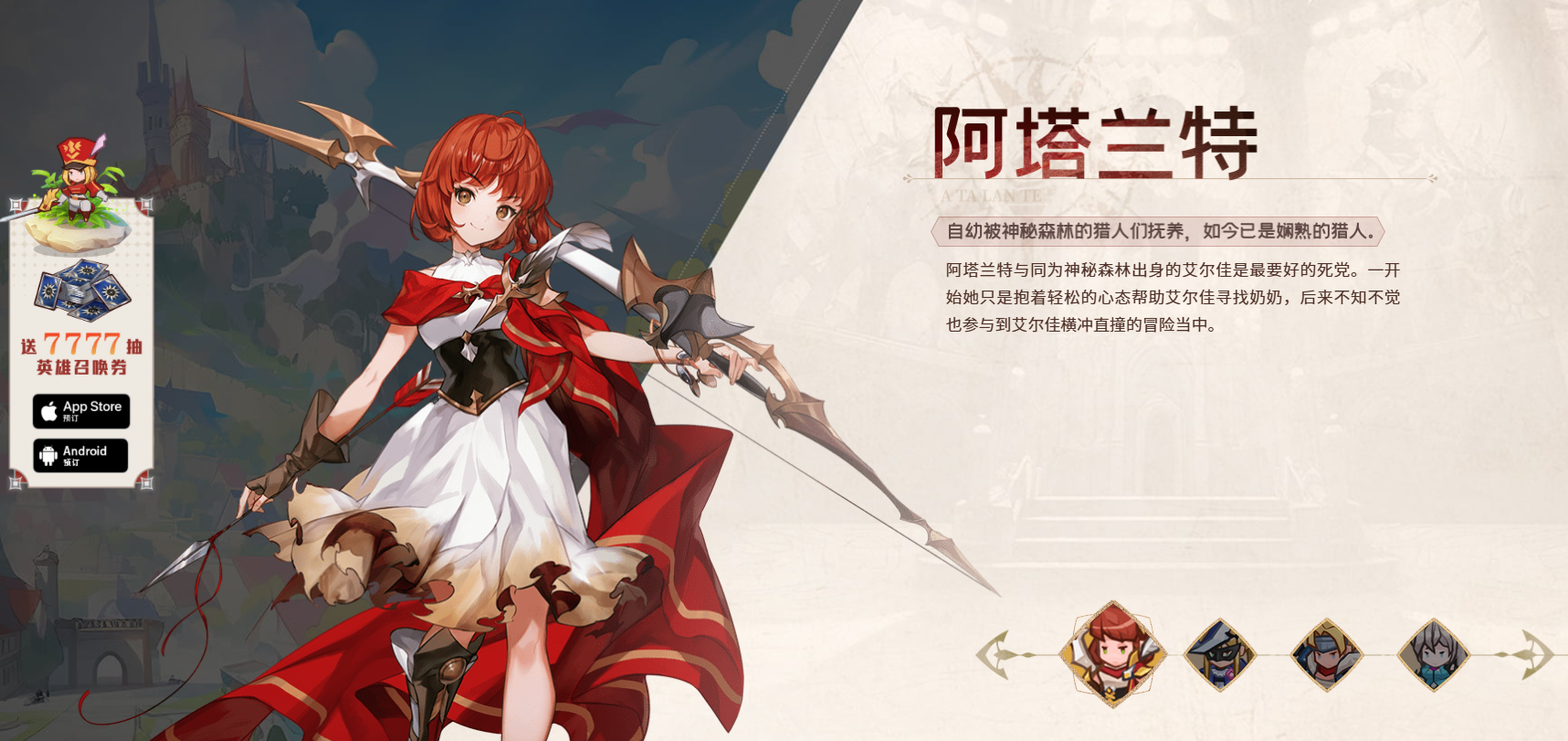 集合吧七騎士遠(yuǎn)程英雄怎么樣 集合吧七騎士遠(yuǎn)程英雄介紹圖片_3