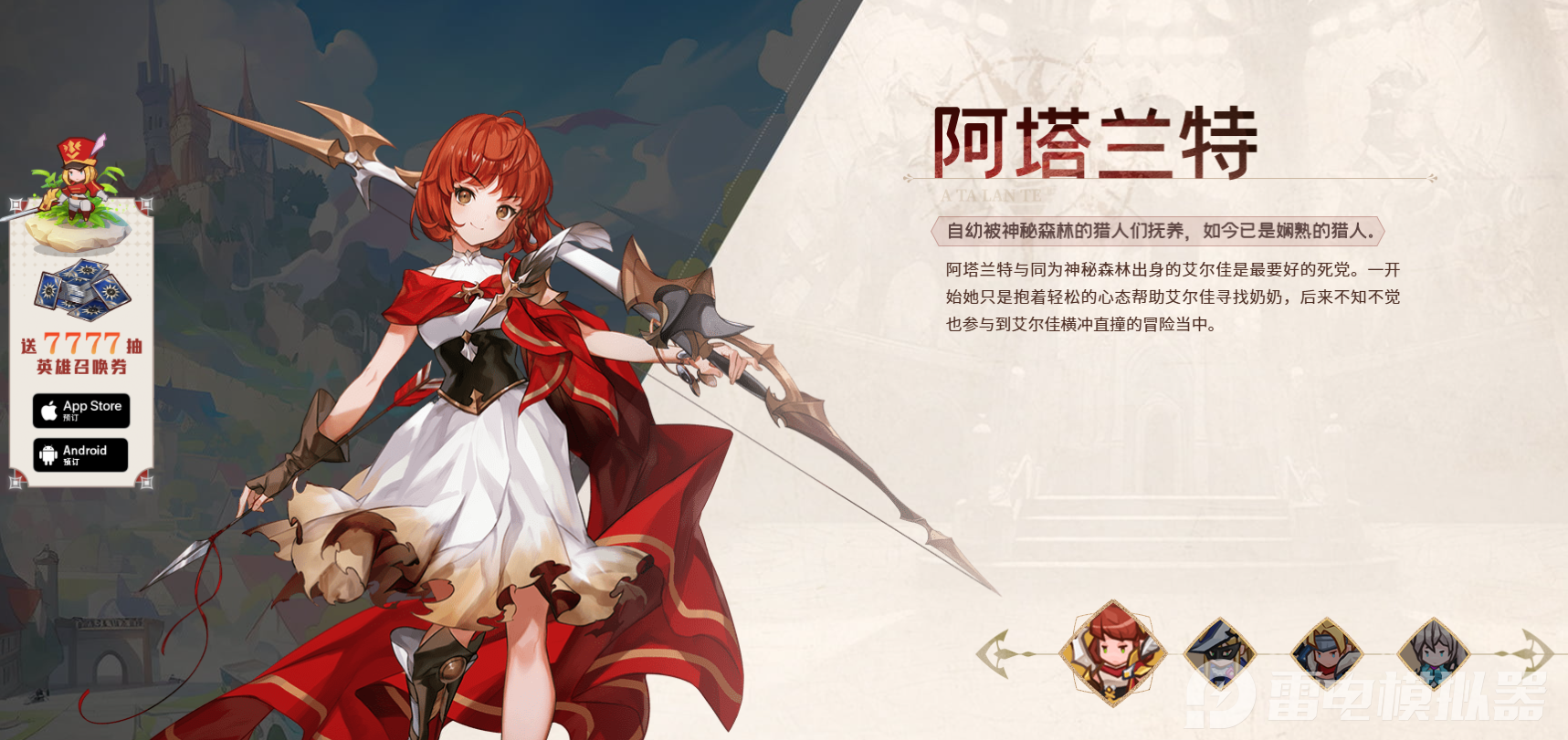 集合吧七騎士遠(yuǎn)程英雄怎么樣 集合吧七騎士遠(yuǎn)程英雄介紹圖片_3