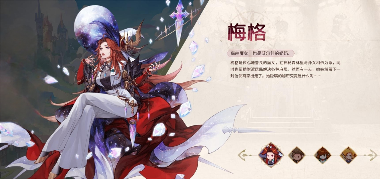 集合吧七騎士遠(yuǎn)程英雄怎么樣 集合吧七騎士遠(yuǎn)程英雄介紹圖片_4