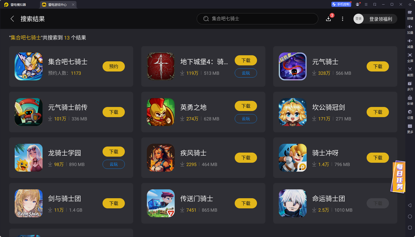 集合吧七騎士預(yù)約地址推薦 集合吧七騎士在哪預(yù)約圖片_2