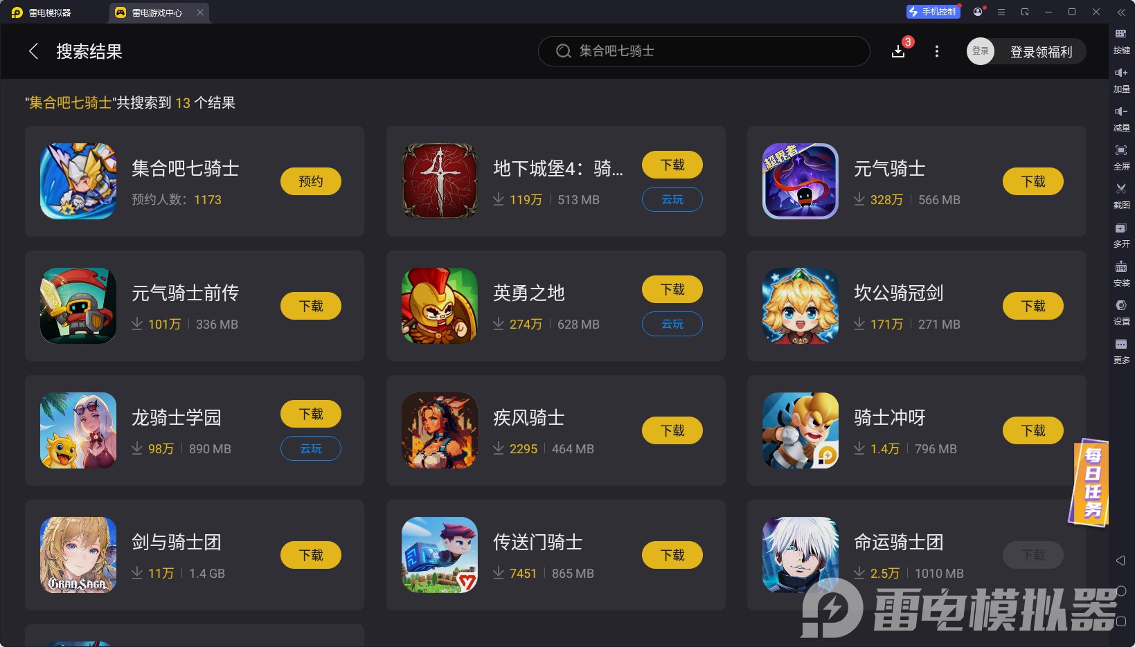 集合吧七騎士預(yù)約地址推薦 集合吧七騎士在哪預(yù)約圖片_2