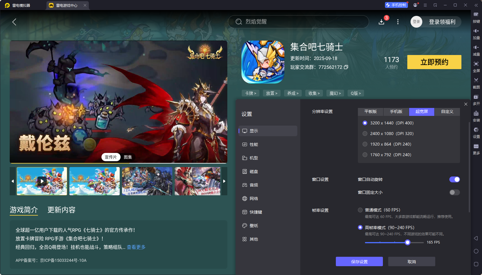 集合吧七騎士凡妮莎怎么樣 集合吧七騎士凡妮莎介紹圖片_4