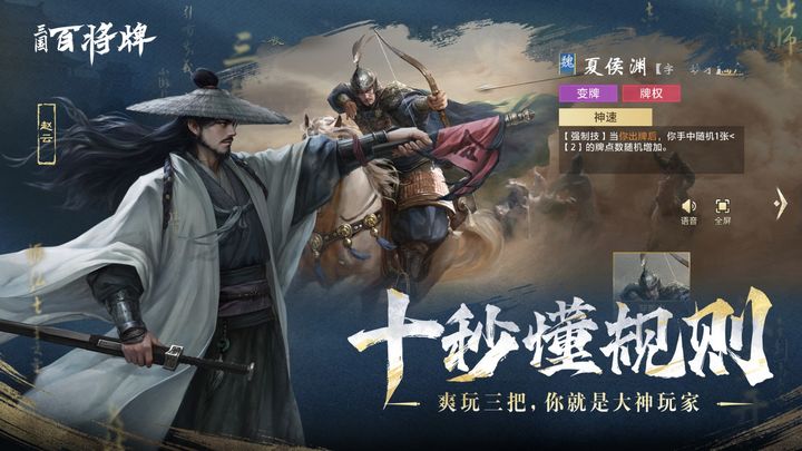 三国百将牌模拟器最新版怎么下载 三国百将牌模拟器好玩吗图片