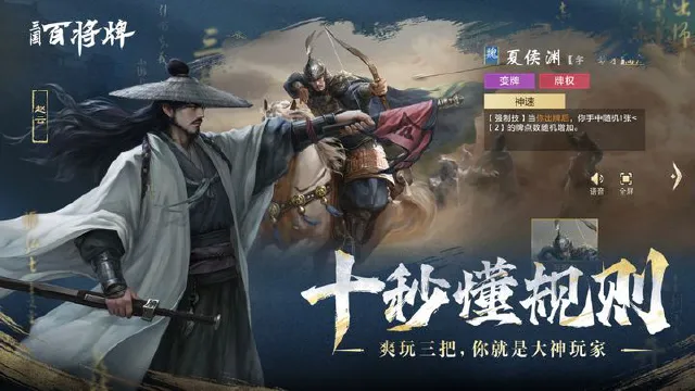 三国百将牌模拟器最新版怎么下载 三国百将牌模拟器好玩吗图片