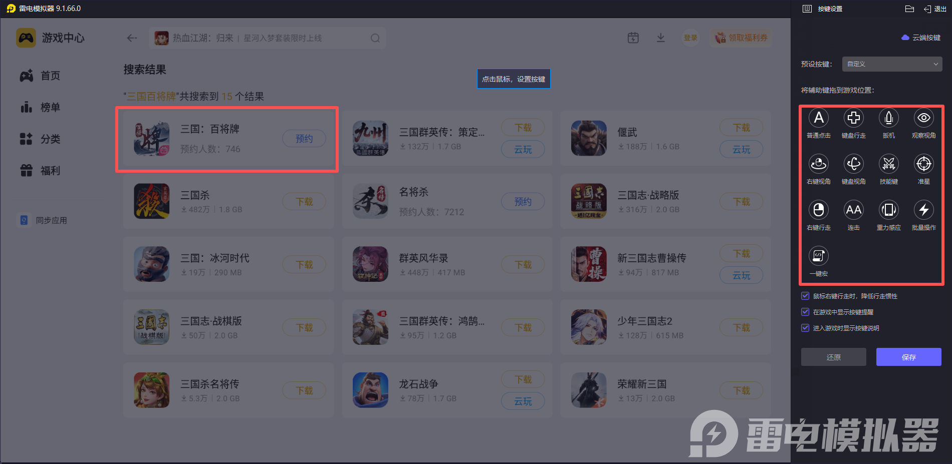 三國百將牌模擬器最新版怎么下載 三國百將牌模擬器好玩嗎圖片_5