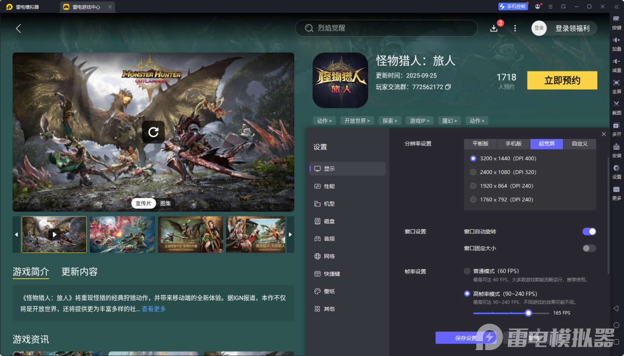 怪物猎人旅人玛德琳怎么样 怪物猎人旅人玛德琳介绍图片_4