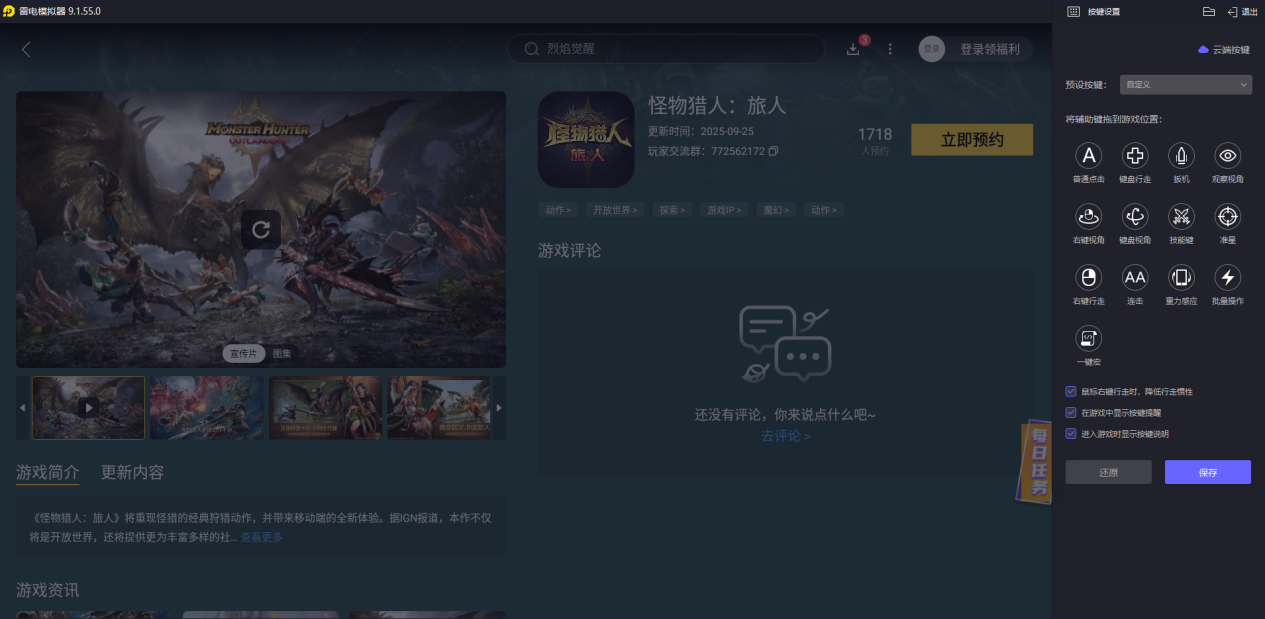 怪物猎人旅人玛德琳怎么样 怪物猎人旅人玛德琳介绍图片_5